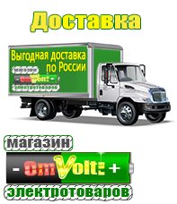 omvolt.ru Аккумуляторы в Якутске