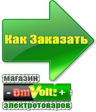 omvolt.ru Аккумуляторы в Якутске